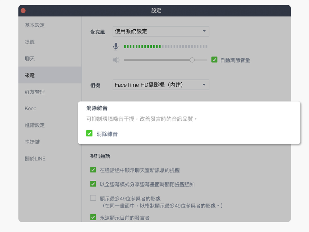 LINE 電腦版 7.4 版本更新釋出:支援動態表情貼、貼圖介面優化等 9 項更新 - 電腦王阿達 LINE 電腦版 7.4 版本更新釋出:支援動態表情貼、貼圖介面優化等 9 項更新 - 電腦王阿達