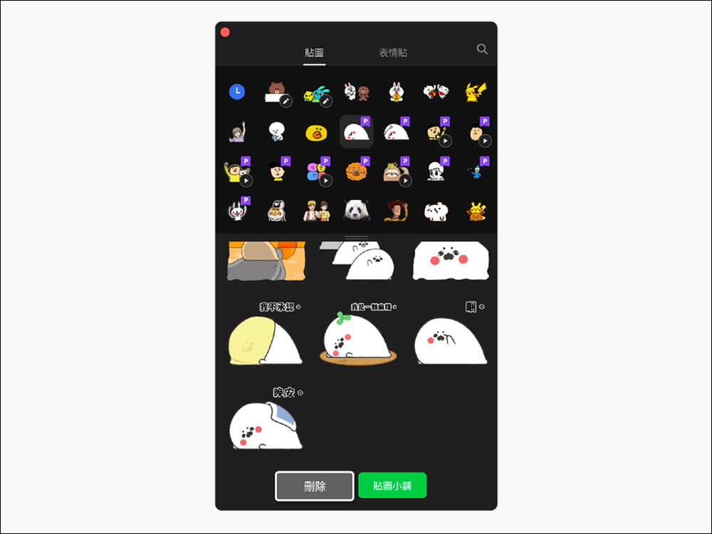 LINE 電腦版 7.4 版本更新釋出:支援動態表情貼、貼圖介面優化等 9 項更新 - 電腦王阿達 LINE 電腦版 7.4 版本更新釋出:支援動態表情貼、貼圖介面優化等 9 項更新 - 電腦王阿達