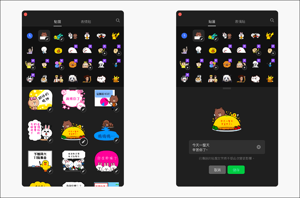 LINE 電腦版 7.4 版本更新釋出:支援動態表情貼、貼圖介面優化等 9 項更新 - 電腦王阿達 LINE 電腦版 7.4 版本更新釋出:支援動態表情貼、貼圖介面優化等 9 項更新 - 電腦王阿達