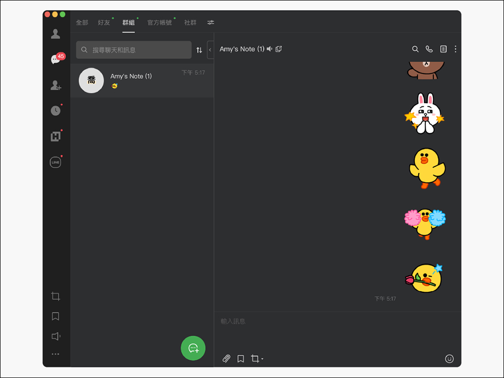 LINE 電腦版 7.4 版本更新釋出:支援動態表情貼、貼圖介面優化等 9 項更新 - 電腦王阿達 LINE 電腦版 7.4 版本更新釋出:支援動態表情貼、貼圖介面優化等 9 項更新 - 電腦王阿達
