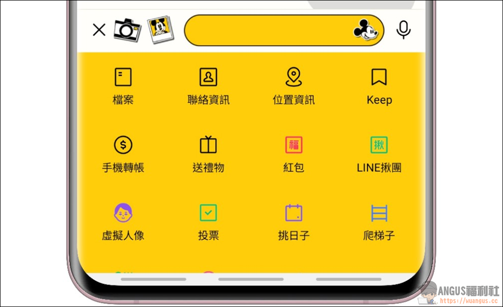 LINE揪團 新功能,在群組找團購、下午茶收款超級方便! - 電腦王阿達 LINE揪團 新功能,在群組找團購、下午茶收款超級方便! - 電腦王阿達