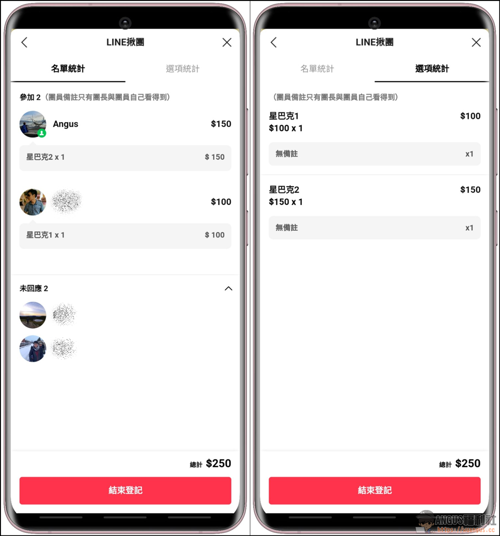 LINE揪團 新功能,在群組找團購、下午茶收款超級方便! - 電腦王阿達 LINE揪團 新功能,在群組找團購、下午茶收款超級方便! - 電腦王阿達