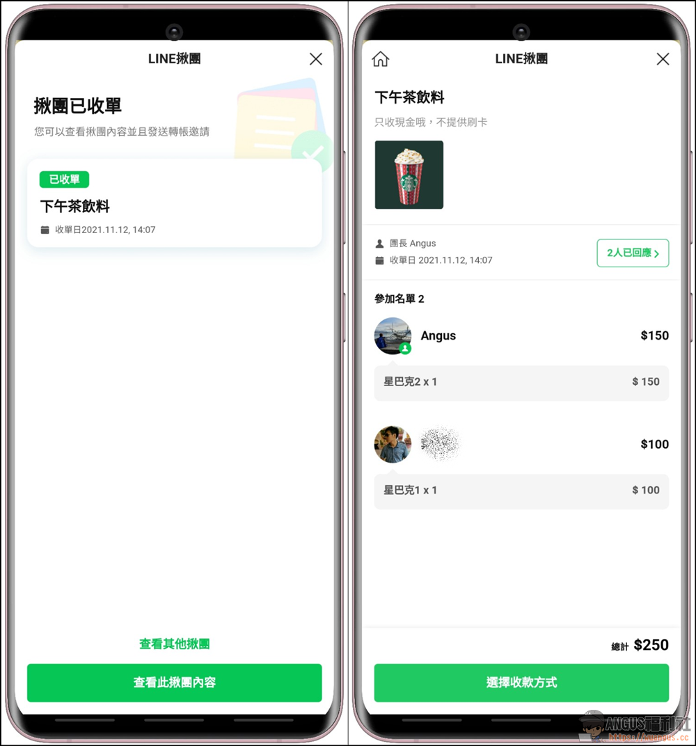 LINE揪團 新功能,在群組找團購、下午茶收款超級方便! - 電腦王阿達 LINE揪團 新功能,在群組找團購、下午茶收款超級方便! - 電腦王阿達