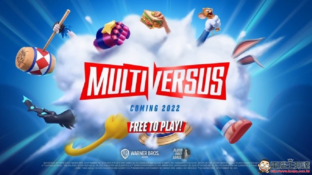 華納兄弟大亂鬥《MultiVersus》正式公開，陣容包含兔寶寶、阿寶、老皮等經典卡通人物 - 電腦王阿達