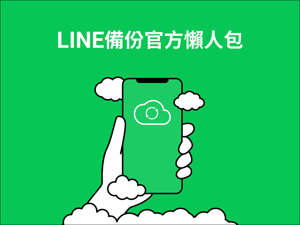 LINE VOOM 正式在台推出：LINE 貼文串轉型升級影音創作社群平台 - 電腦王阿達