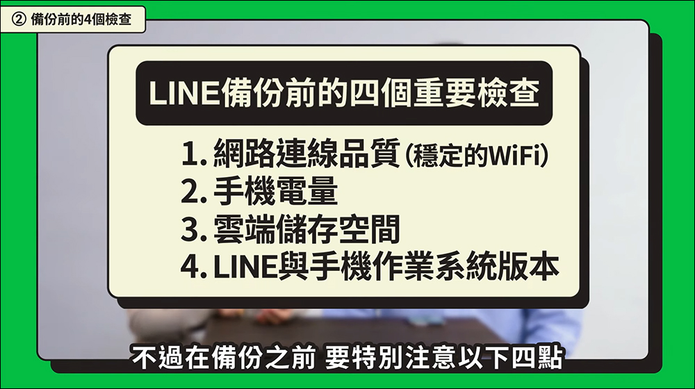 LINE 備份全新官方懶人包:iOS 和 Android 皆可適用的聊天記錄備份教學 - 電腦王阿達 LINE 備份全新官方懶人包:iOS 和 Android 皆可適用的聊天記錄備份教學 - 電腦王阿達