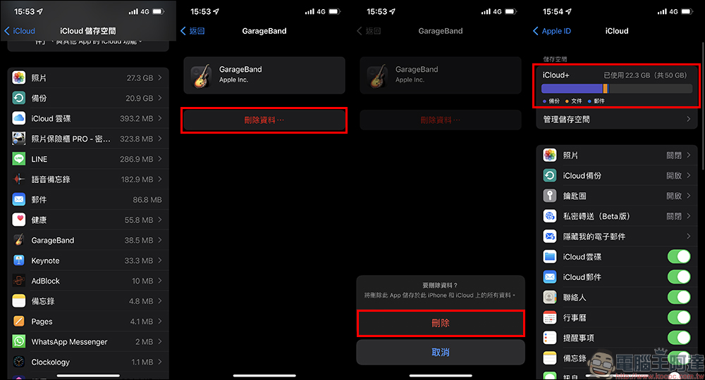 LINE 備份全新官方懶人包:iOS 和 Android 皆可適用的聊天記錄備份教學 - 電腦王阿達 LINE 備份全新官方懶人包:iOS 和 Android 皆可適用的聊天記錄備份教學 - 電腦王阿達