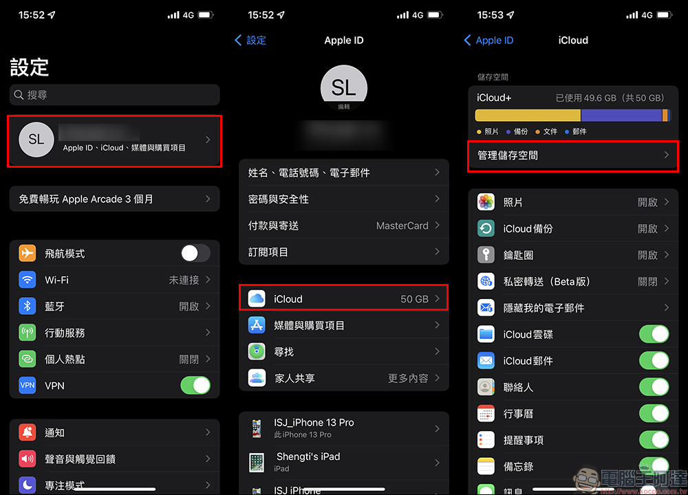 LINE 備份全新官方懶人包:iOS 和 Android 皆可適用的聊天記錄備份教學 - 電腦王阿達 LINE 備份全新官方懶人包:iOS 和 Android 皆可適用的聊天記錄備份教學 - 電腦王阿達