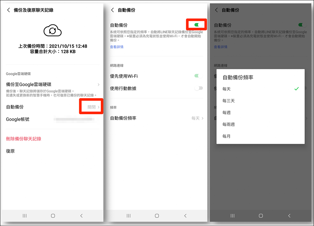 LINE 備份全新官方懶人包:iOS 和 Android 皆可適用的聊天記錄備份教學 - 電腦王阿達 LINE 備份全新官方懶人包:iOS 和 Android 皆可適用的聊天記錄備份教學 - 電腦王阿達