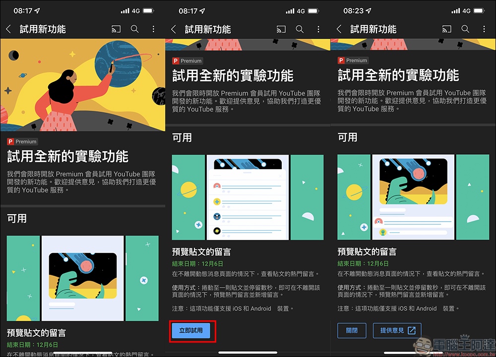 YouTube 全新的實驗功能「預覽貼文的留言」試用,免展開貼文即可查看熱門留言 - 電腦王阿達 YouTube 全新的實驗功能「預覽貼文的留言」試用,免展開貼文即可查看熱門留言 - 電腦王阿達
