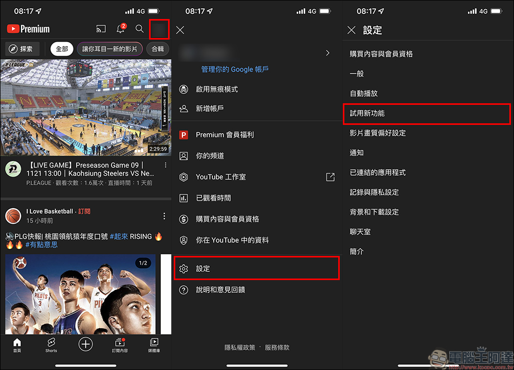 YouTube 全新的實驗功能「預覽貼文的留言」試用,免展開貼文即可查看熱門留言 - 電腦王阿達 YouTube 全新的實驗功能「預覽貼文的留言」試用,免展開貼文即可查看熱門留言 - 電腦王阿達