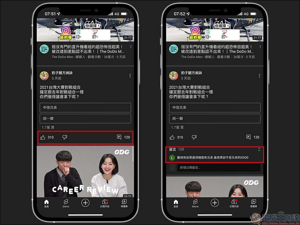 YouTube 全新的實驗功能「預覽貼文的留言」試用,免展開貼文即可查看熱門留言 - 電腦王阿達 YouTube 全新的實驗功能「預覽貼文的留言」試用,免展開貼文即可查看熱門留言 - 電腦王阿達