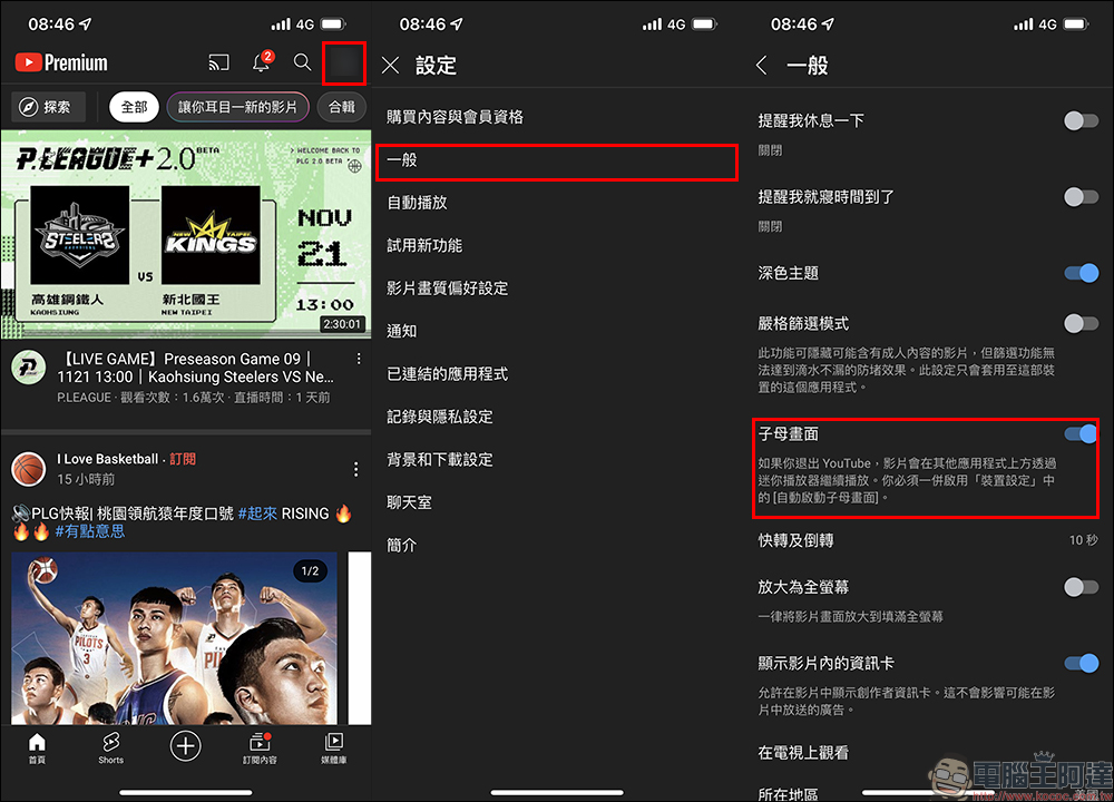 YouTube 全新的實驗功能「預覽貼文的留言」試用,免展開貼文即可查看熱門留言 - 電腦王阿達 YouTube 全新的實驗功能「預覽貼文的留言」試用,免展開貼文即可查看熱門留言 - 電腦王阿達