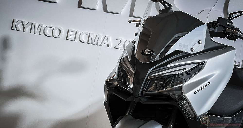 光陽新世代 AK550 大型重機米蘭車展前發表,揭露大型電動速可達車系與印度未來佈局 - 電腦王阿達 光陽新世代 AK550 大型重機米蘭車展前發表,揭露大型電動速可達車系與印度未來佈局 - 電腦王阿達