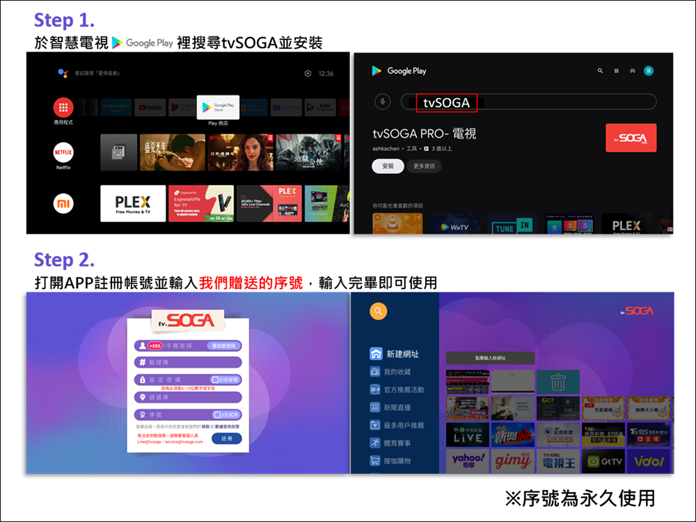 Play!Remote 遊戲電視遙控器|首款結合遊戲電視遙控器,一台抵多台、控制家中智慧電視和電視盒 - 電腦王阿達 Play!Remote 遊戲電視遙控器|首款結合遊戲電視遙控器,一台抵多台、控制家中智慧電視和電視盒 - 電腦王阿達