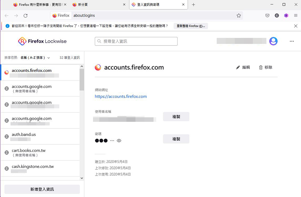 Mozilla 將在 12 月終止 Firefox Lockwise 密碼管理器支援,未來將不會有更新 - 電腦王阿達 Mozilla 將在 12 月終止 Firefox Lockwise 密碼管理器支援,未來將不會有更新 - 電腦王阿達