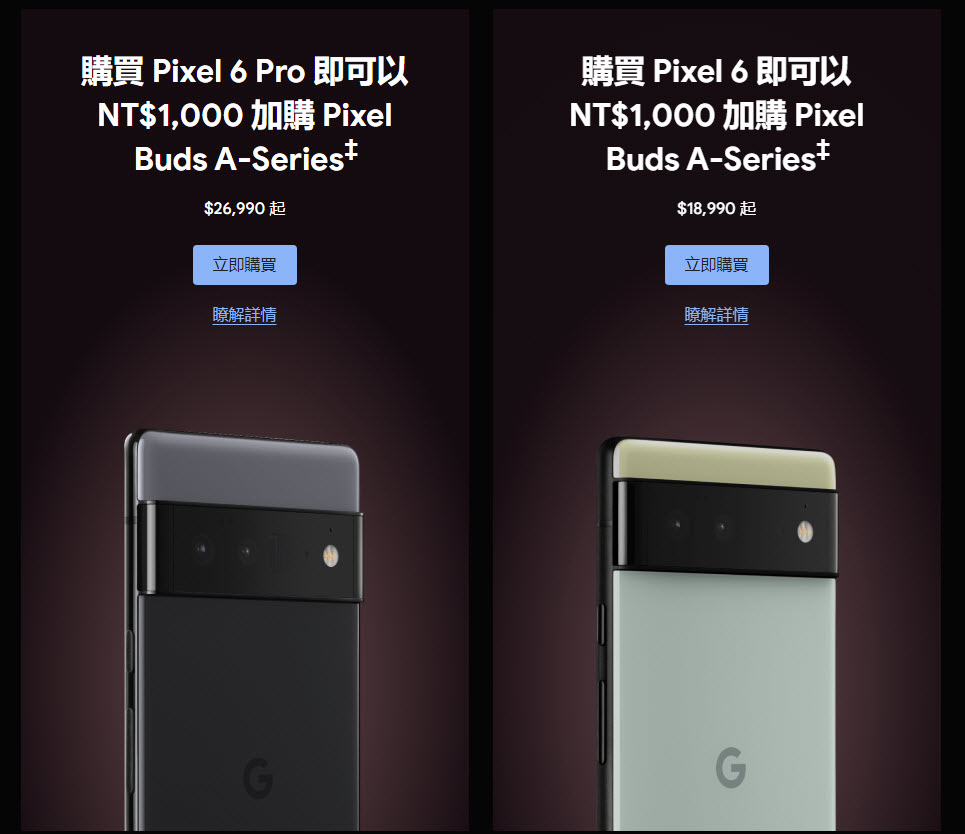 台灣Google 商店推出黑色星期五優惠 提供加價購與單品優惠等商品折扣 - 電腦王阿達