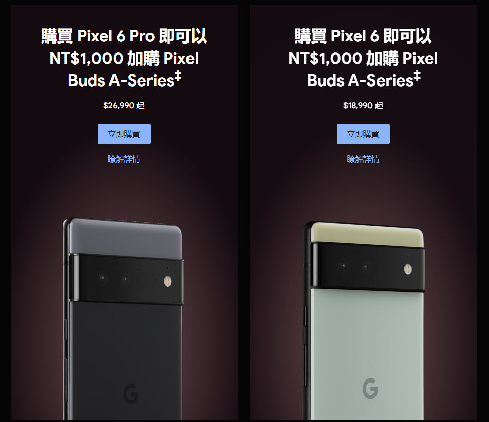 台灣Google 商店推出黑色星期五優惠 提供加價購與單品優惠等商品折扣 - 電腦王阿達 台灣Google 商店推出黑色星期五優惠 提供加價購與單品優惠等商品折扣 - 電腦王阿達