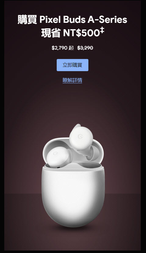 台灣Google 商店推出黑色星期五優惠 提供加價購與單品優惠等商品折扣 - 電腦王阿達 台灣Google 商店推出黑色星期五優惠 提供加價購與單品優惠等商品折扣 - 電腦王阿達