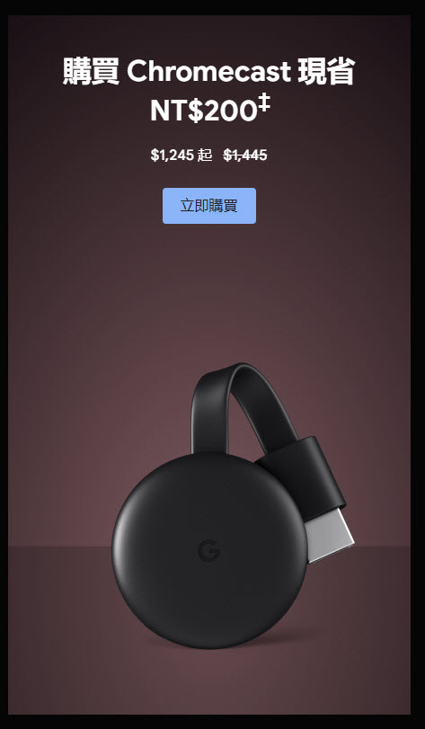 台灣Google 商店推出黑色星期五優惠 提供加價購與單品優惠等商品折扣 - 電腦王阿達 台灣Google 商店推出黑色星期五優惠 提供加價購與單品優惠等商品折扣 - 電腦王阿達