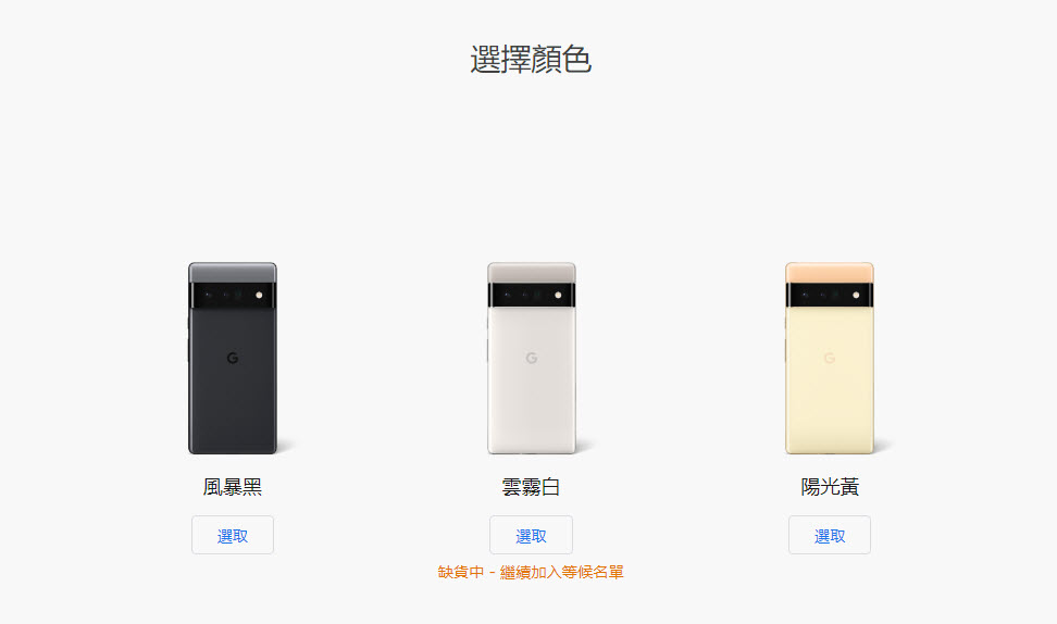 台灣Google 商店推出黑色星期五優惠 提供加價購與單品優惠等商品折扣 - 電腦王阿達