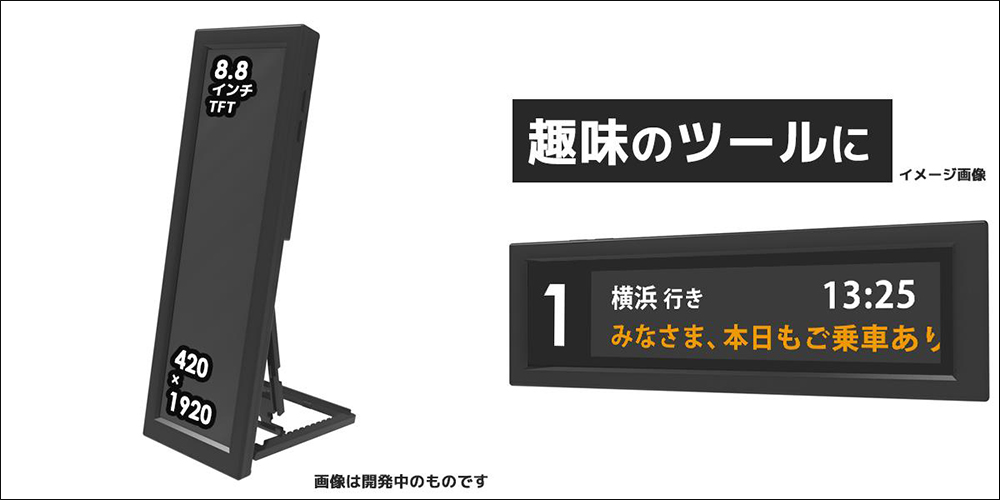 日本 ELSONIC 推出「超級細長」的 8.8 吋液晶螢幕,滿足重度社群成癮的族群 - 電腦王阿達 日本 ELSONIC 推出「超級細長」的 8.8 吋液晶螢幕,滿足重度社群成癮的族群 - 電腦王阿達