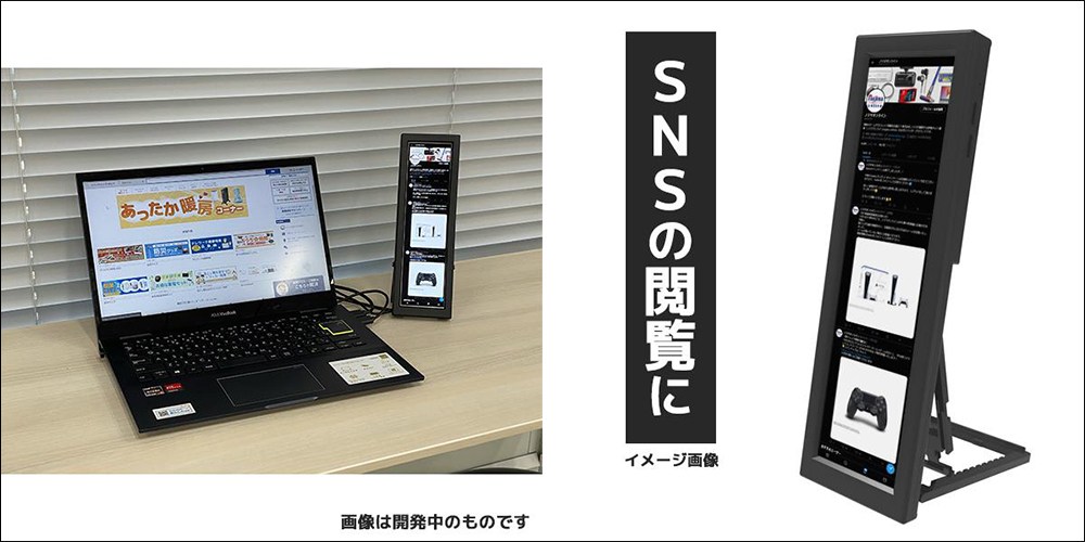 日本 ELSONIC 推出「超級細長」的 8.8 吋液晶螢幕，滿足重度社群成癮的族群 - 電腦王阿達