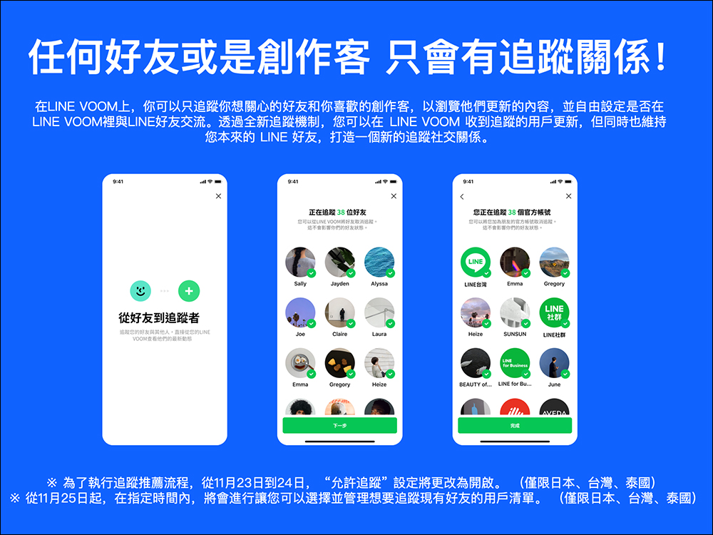 LINE VOOM 正式在台推出:LINE 貼文串轉型升級影音創作社群平台 - 電腦王阿達 LINE VOOM 正式在台推出:LINE 貼文串轉型升級影音創作社群平台 - 電腦王阿達