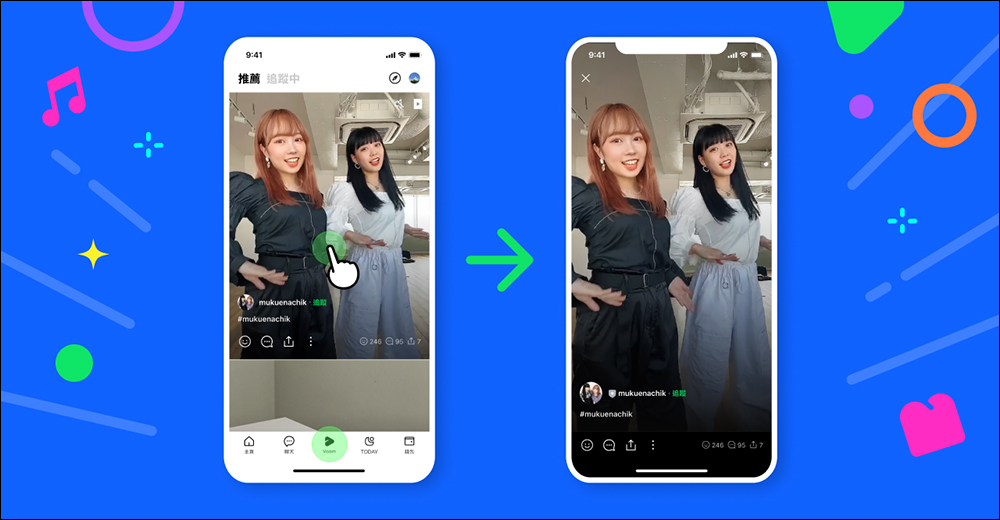 LINE VOOM 正式在台推出:LINE 貼文串轉型升級影音創作社群平台 - 電腦王阿達 LINE VOOM 正式在台推出:LINE 貼文串轉型升級影音創作社群平台 - 電腦王阿達