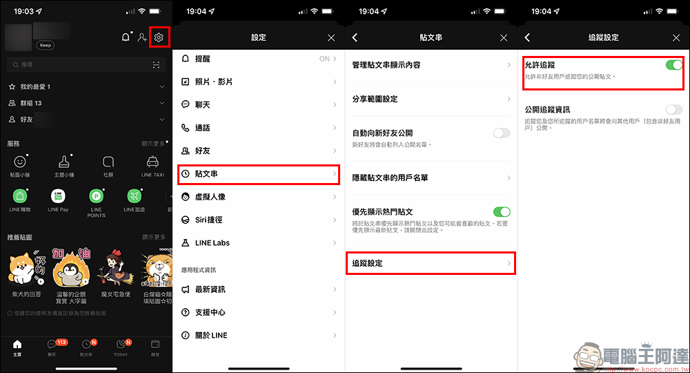 LINE VOOM 正式在台推出:LINE 貼文串轉型升級影音創作社群平台 - 電腦王阿達 LINE VOOM 正式在台推出:LINE 貼文串轉型升級影音創作社群平台 - 電腦王阿達