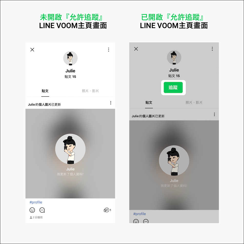 LINE VOOM 正式在台推出:LINE 貼文串轉型升級影音創作社群平台 - 電腦王阿達 LINE VOOM 正式在台推出:LINE 貼文串轉型升級影音創作社群平台 - 電腦王阿達