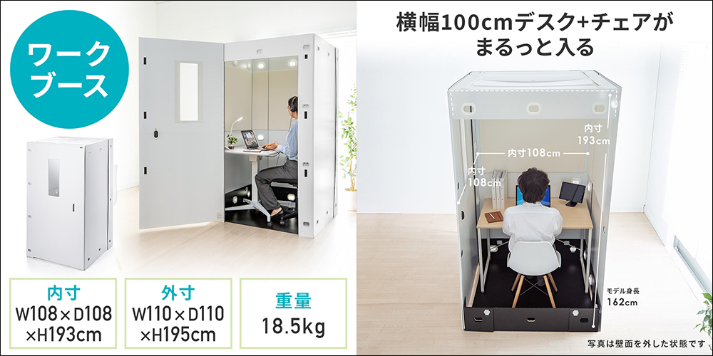日本 Sanwa 推出專屬私人空間的簡易型辦公室,居家辦公也能感覺像在公司上班 - 電腦王阿達 日本 Sanwa 推出專屬私人空間的簡易型辦公室,居家辦公也能感覺像在公司上班 - 電腦王阿達