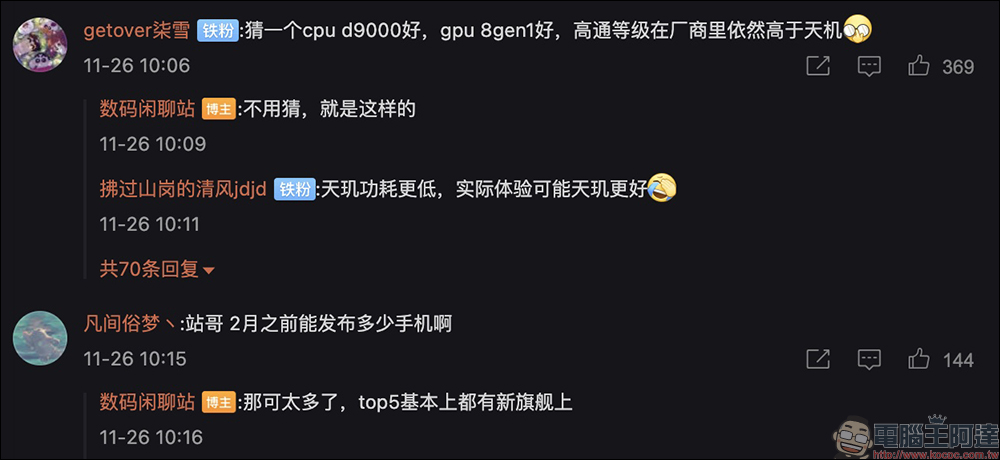 疑似 realme GT 2 Pro 安兔兔性能跑分曝光:搭載 Snapdragon Gen 1 處理器,成績超過 102.5 萬分! - 電腦王阿達 疑似 realme GT 2 Pro 安兔兔性能跑分曝光:搭載 Snapdragon Gen 1 處理器,成績超過 102.5 萬分! - 電腦王阿達
