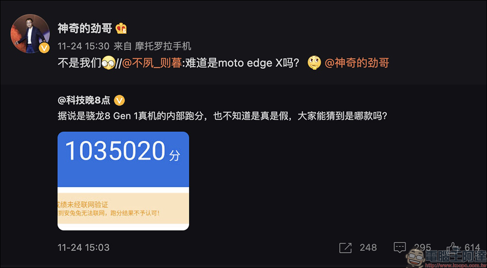 疑似 realme GT 2 Pro 安兔兔性能跑分曝光:搭載 Snapdragon Gen 1 處理器,成績超過 102.5 萬分! - 電腦王阿達 疑似 realme GT 2 Pro 安兔兔性能跑分曝光:搭載 Snapdragon Gen 1 處理器,成績超過 102.5 萬分! - 電腦王阿達