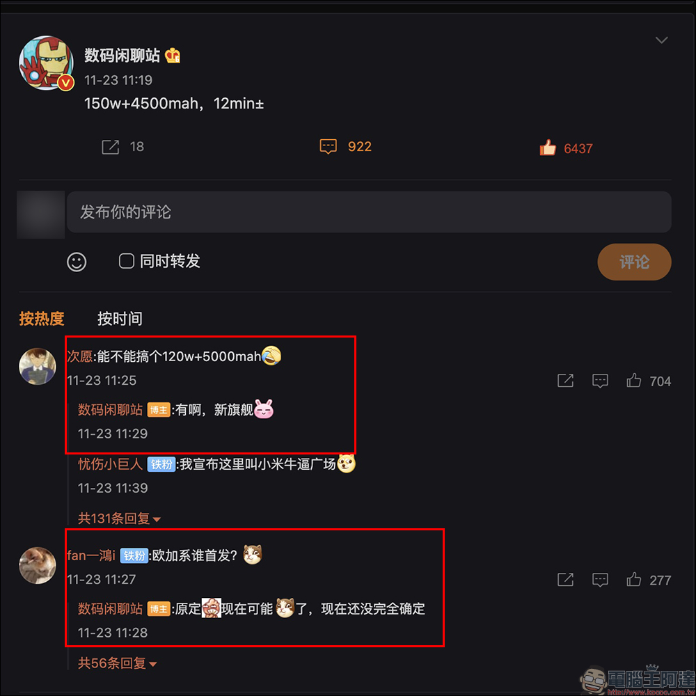 疑似 realme GT 2 Pro 安兔兔性能跑分曝光:搭載 Snapdragon Gen 1 處理器,成績超過 102.5 萬分! - 電腦王阿達 疑似 realme GT 2 Pro 安兔兔性能跑分曝光:搭載 Snapdragon Gen 1 處理器,成績超過 102.5 萬分! - 電腦王阿達
