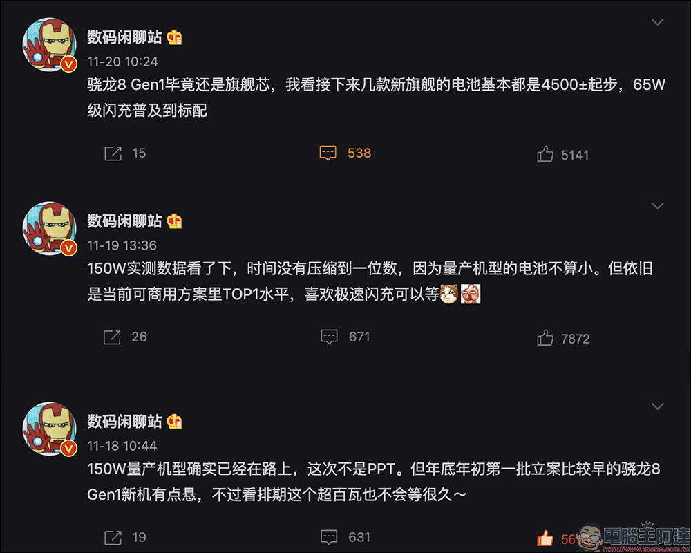 疑似 realme GT 2 Pro 安兔兔性能跑分曝光:搭載 Snapdragon Gen 1 處理器,成績超過 102.5 萬分! - 電腦王阿達 疑似 realme GT 2 Pro 安兔兔性能跑分曝光:搭載 Snapdragon Gen 1 處理器,成績超過 102.5 萬分! - 電腦王阿達