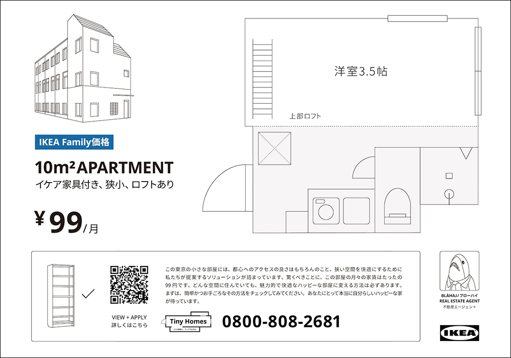 IKEA 讓鯊鯊房仲帶看房,東京新宿車站旁月租只要 24 元台幣! - 電腦王阿達 IKEA 讓鯊鯊房仲帶看房,東京新宿車站旁月租只要 24 元台幣! - 電腦王阿達