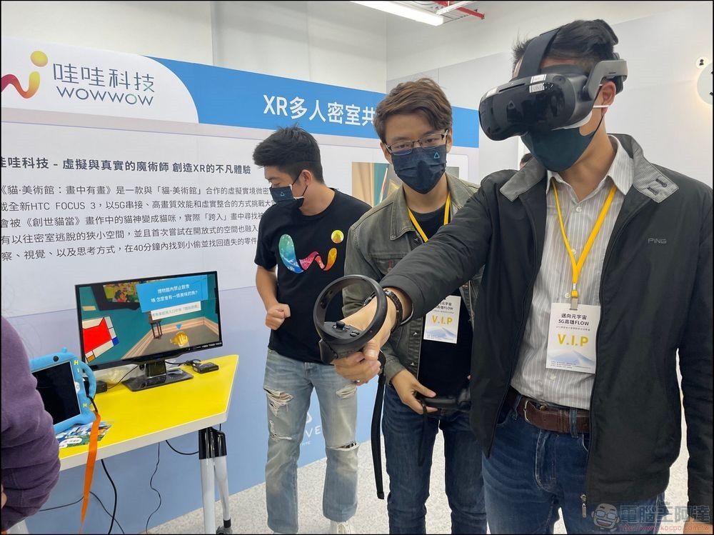 HTC新聞資料-5G VR串流技術實現穩定的高畫質效能和VR多人走動共玩的模式,現場展示XR多人密室共遊內容 HTC新聞資料-5G VR串流技術實現穩定的高畫質效能和VR多人走動共玩的模式,現場展示XR多人密室共遊內容