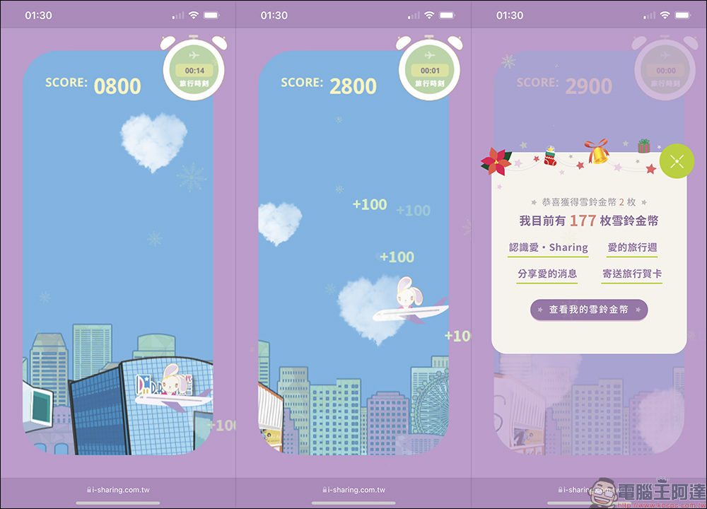 星巴克連續 66 天飲料買一送一!「2021 愛‧Sharing 換好禮活動」,領取辦法看這篇! - 電腦王阿達 星巴克連續 66 天飲料買一送一!「2021 愛‧Sharing 換好禮活動」,領取辦法看這篇! - 電腦王阿達