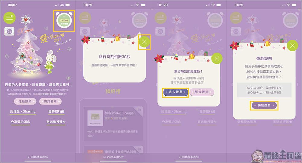 星巴克連續 66 天飲料買一送一!「2021 愛‧Sharing 換好禮活動」,領取辦法看這篇! - 電腦王阿達 星巴克連續 66 天飲料買一送一!「2021 愛‧Sharing 換好禮活動」,領取辦法看這篇! - 電腦王阿達