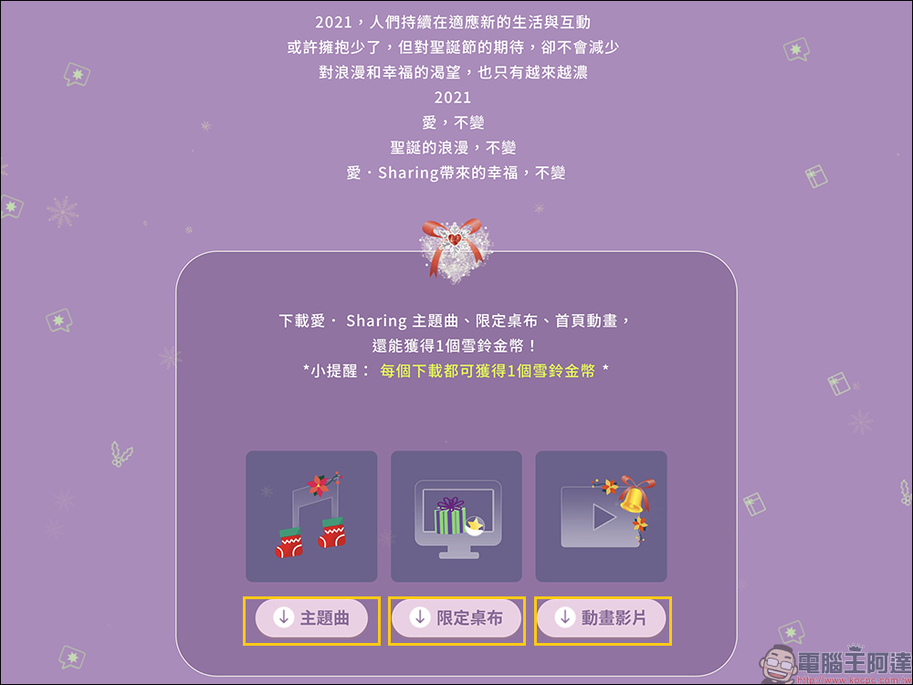 星巴克連續 66 天飲料買一送一!「2021 愛‧Sharing 換好禮活動」,領取辦法看這篇! - 電腦王阿達 星巴克連續 66 天飲料買一送一!「2021 愛‧Sharing 換好禮活動」,領取辦法看這篇! - 電腦王阿達