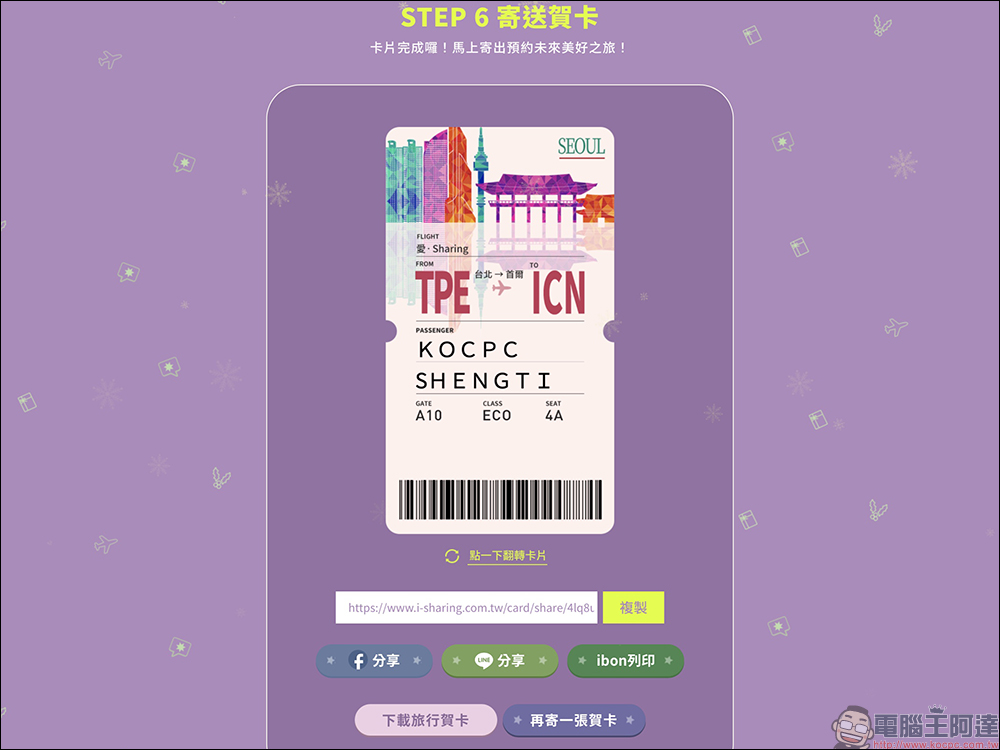 星巴克連續 66 天飲料買一送一!「2021 愛‧Sharing 換好禮活動」,領取辦法看這篇! - 電腦王阿達 星巴克連續 66 天飲料買一送一!「2021 愛‧Sharing 換好禮活動」,領取辦法看這篇! - 電腦王阿達