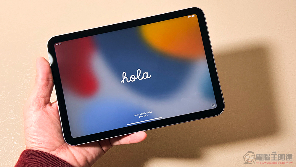iPad mini 6 開箱體驗：我。更。Pro Max（咦） - 電腦王阿達