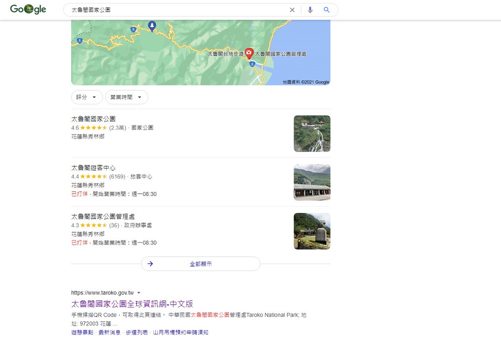 Google首頁為慶祝「太魯閣國家公園創立 35 週年」 Doodle 創意圖示換上長春祠及飛瀑 - 電腦王阿達 Google首頁為慶祝「太魯閣國家公園創立 35 週年」 Doodle 創意圖示換上長春祠及飛瀑 - 電腦王阿達