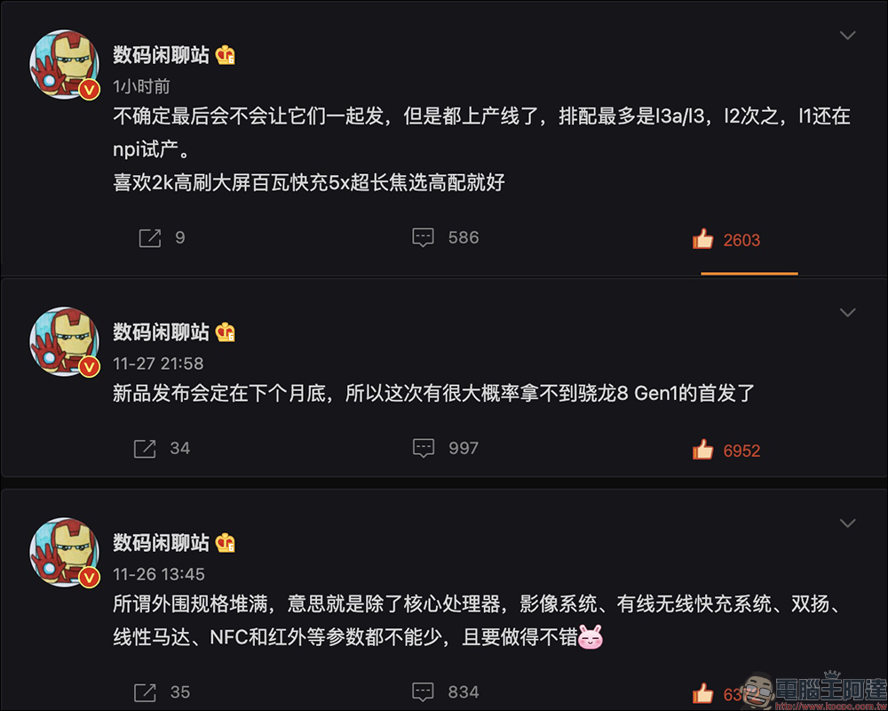 小米 12 傳聞將於 12 月 28 日發表:新一代小米數字旗艦,預計搭載高通最新 Snapdragon 8 Gen 1 處理器 - 電腦王阿達 小米 12 傳聞將於 12 月 28 日發表:新一代小米數字旗艦,預計搭載高通最新 Snapdragon 8 Gen 1 處理器 - 電腦王阿達