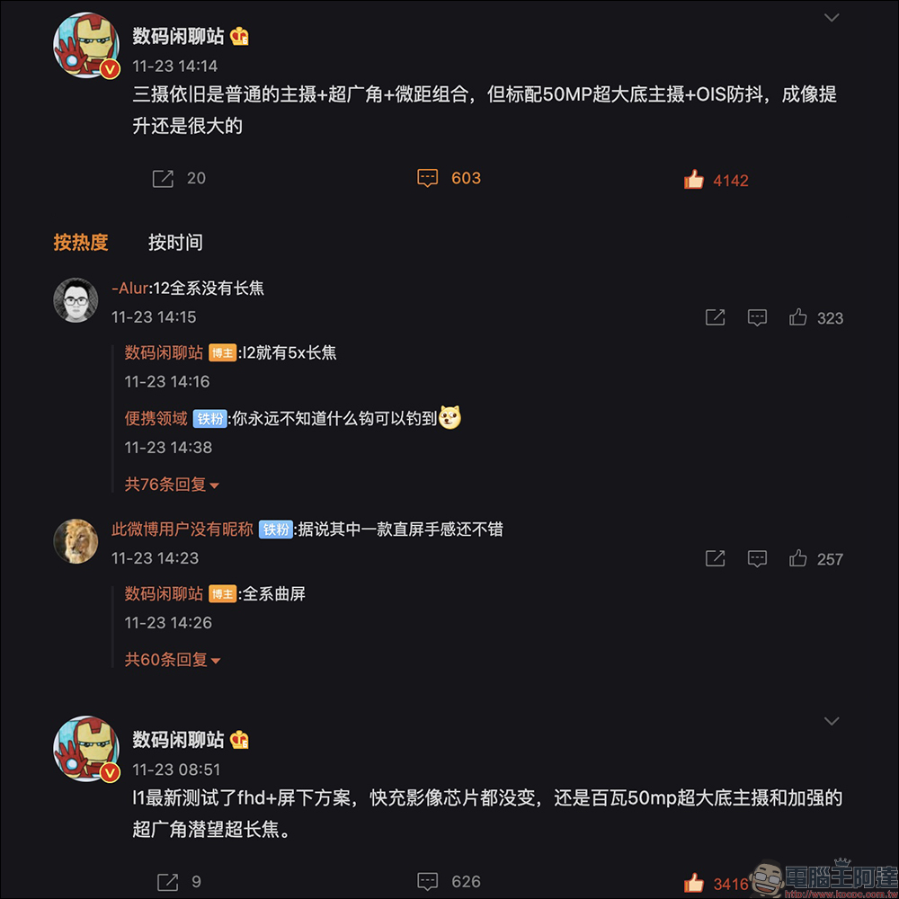 小米 12 傳聞將於 12 月 28 日發表:新一代小米數字旗艦,預計搭載高通最新 Snapdragon 8 Gen 1 處理器 - 電腦王阿達 小米 12 傳聞將於 12 月 28 日發表:新一代小米數字旗艦,預計搭載高通最新 Snapdragon 8 Gen 1 處理器 - 電腦王阿達