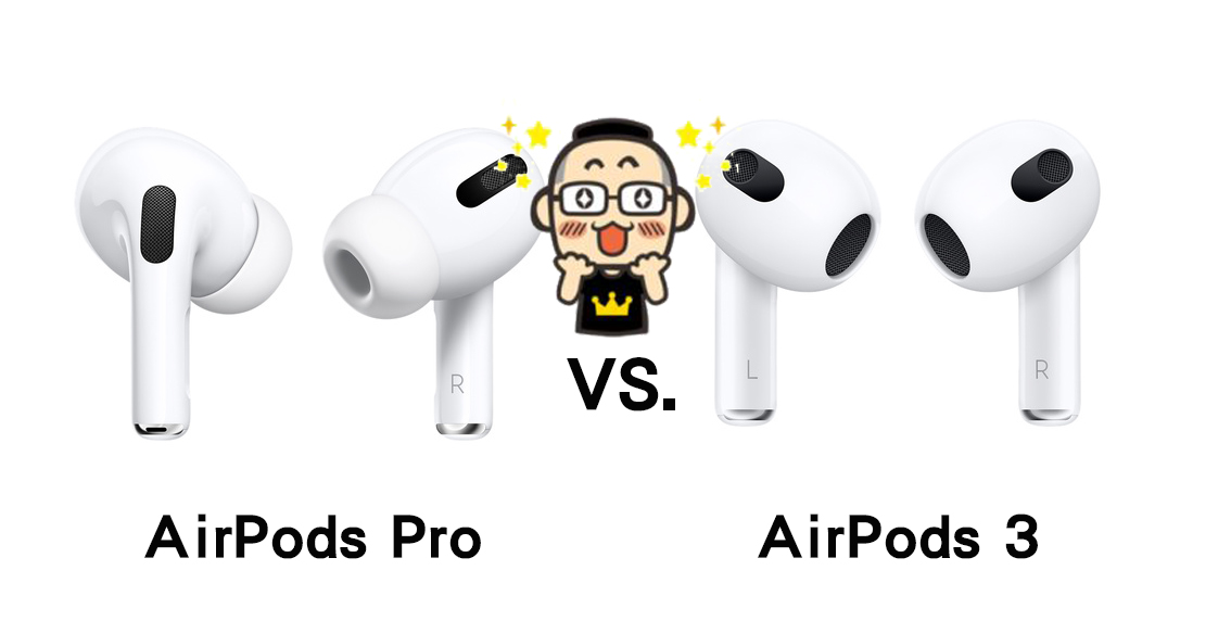 AirPods 3 與 AirPods Pro 比一比，你該買哪個？ - 電腦王阿達