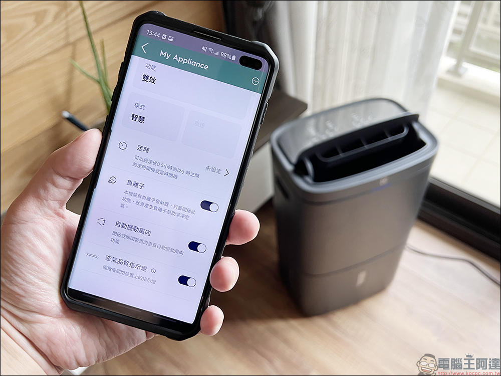 Electrolux 伊萊克斯極適家居700 清淨除濕機開箱|一級能效、智慧操作,清淨除濕雙效合一! - 電腦王阿達 Electrolux 伊萊克斯極適家居700 清淨除濕機開箱|一級能效、智慧操作,清淨除濕雙效合一! - 電腦王阿達