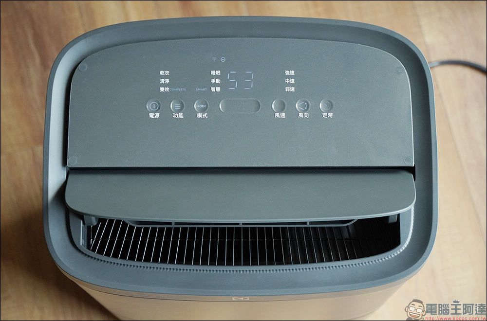 Electrolux 伊萊克斯極適家居700 清淨除濕機開箱|一級能效、智慧操作,清淨除濕雙效合一! - 電腦王阿達 Electrolux 伊萊克斯極適家居700 清淨除濕機開箱|一級能效、智慧操作,清淨除濕雙效合一! - 電腦王阿達