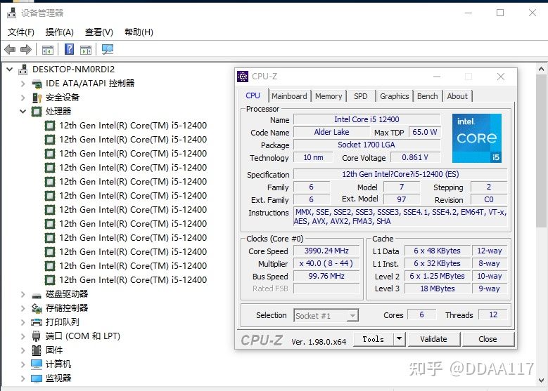 Intel 第 12 代非 K 系列處理器實品照片、CPU-Z 截圖現身！ - 電腦王阿達